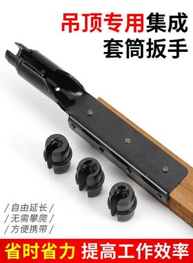 吊顶套筒扳手集成吊顶丝杆安装调平加固无需攀爬双头六角螺母套管
