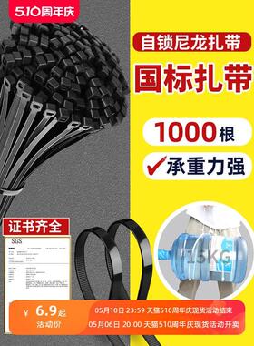 耐高温国标尼龙扎带线束固定扎线带塑料短扎带缎带8*200mm白/黑色