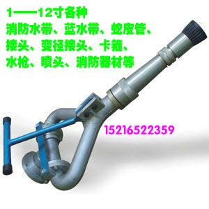 铝合金高压水枪 高压水炮 洒水车喷头喷嘴 鸭嘴头 洒水车配件