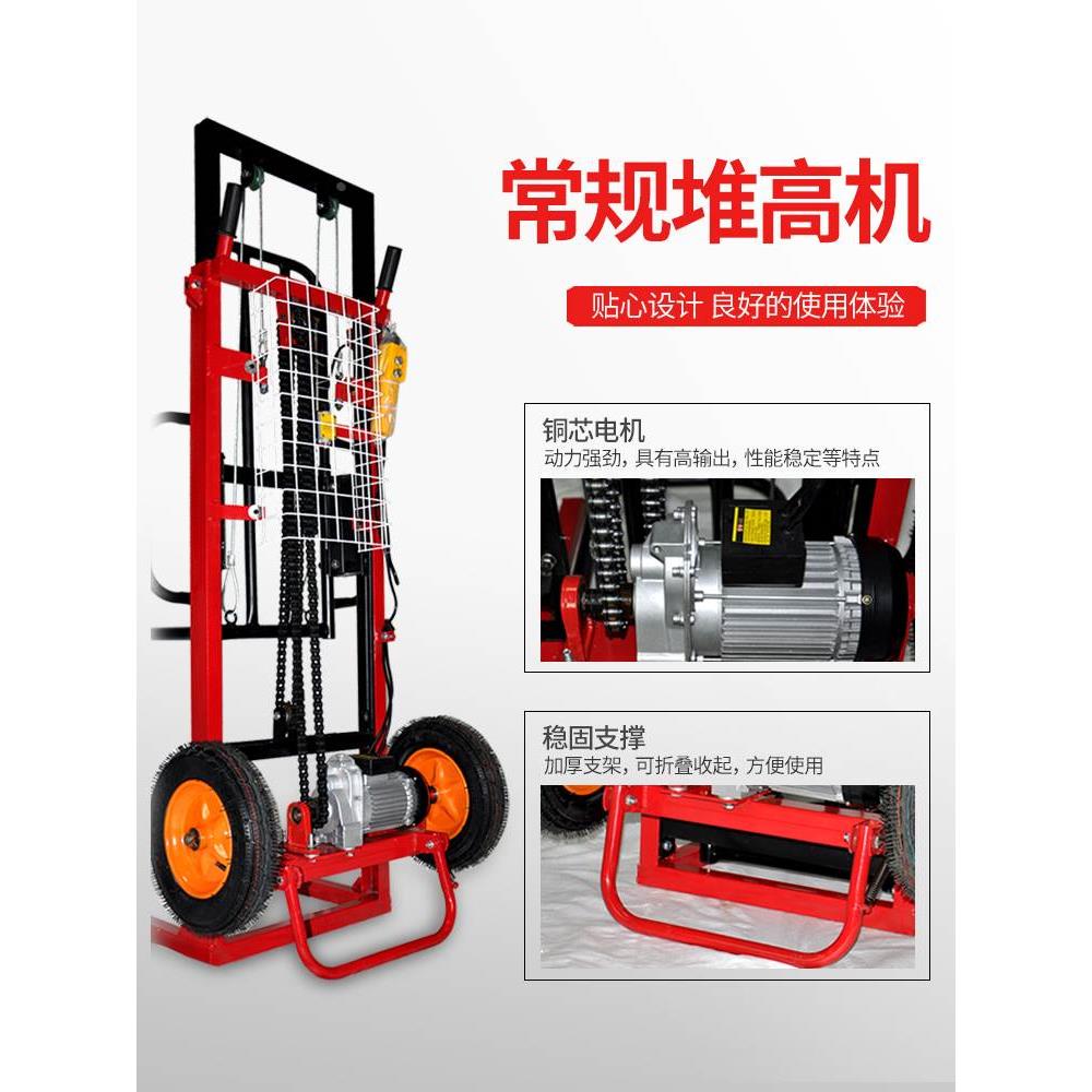 电动堆高车200kg手动升高车油缸升降手推液压搬运车叉车装卸堆高