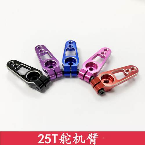 铝合金舵机摇臂/futaba一字舵机摆臂/樱花D4漂移攀爬车 25T舵机臂