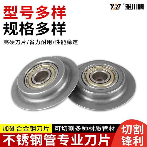 铜管割刀刀片不锈钢管切管器配件E635刀片可适于里奇35s和65s割刀