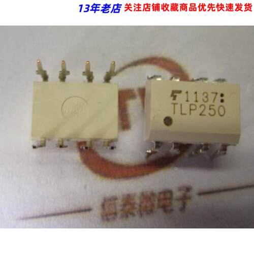 TLP250  原装光耦 直插8脚 DIP-8 封装 假一赔十