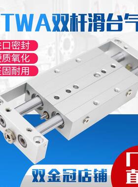 STWA双杆双轴STWB滑台气缸10/16/20/25/32*25/50/75