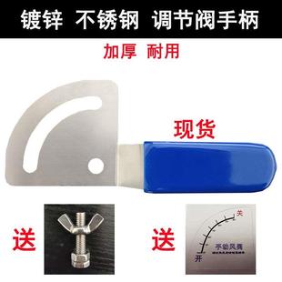 304不锈钢手动风阀执行器阀门碟阀开关风量调节阀镀锌手柄机构