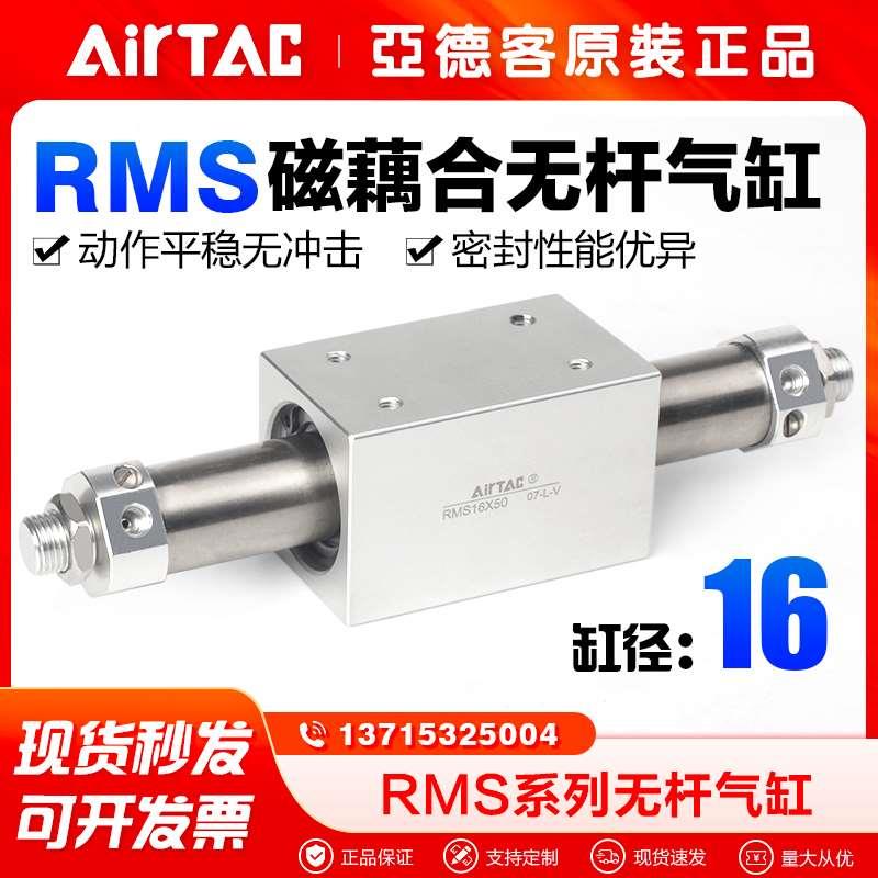 亚德客气动滑块滑动无杆气缸RMS16X50/100/200/250/300/400/500