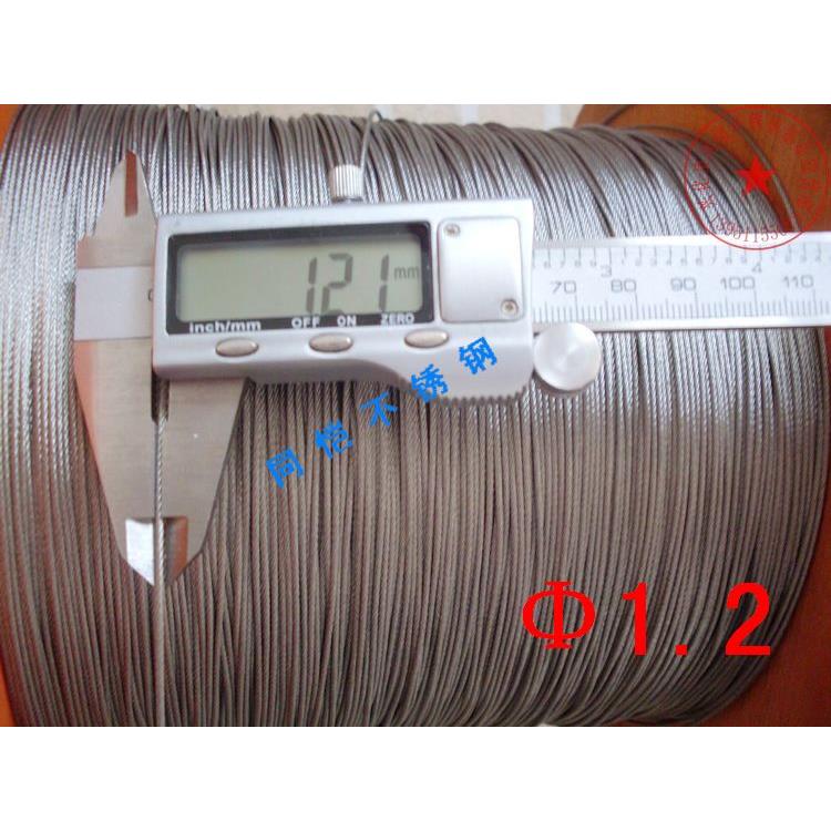 1.2㎜粗细 304不锈钢钢丝绳 装饰吊画绳 模具绳 切割软钢丝 M1.2