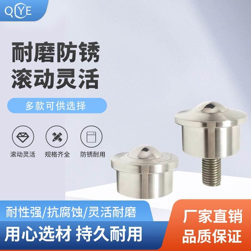 圆柱万向球SF8-12-15-19-25-30-45-60万向滚珠轴承 牛眼轮滚轮