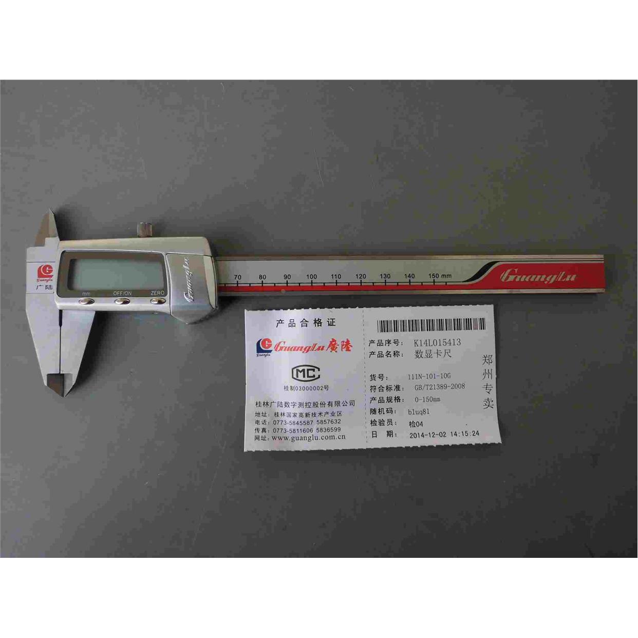 包邮正品桂林广陆电子数显卡尺不锈钢游标卡尺0-150mm200mm300mm