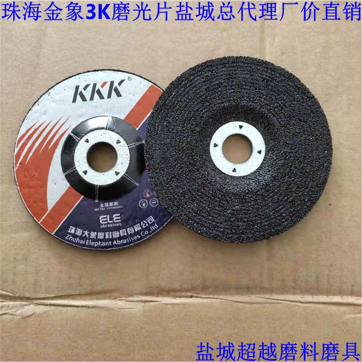 珠海金象3K磨光片100*6*16MM孔角磨片角磨机用树脂钹型抛光打磨片