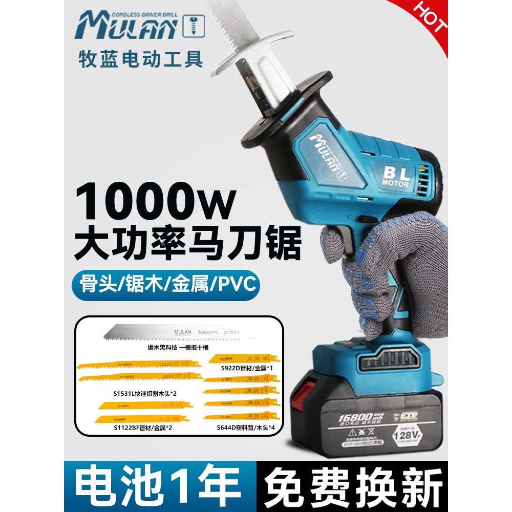 德国锂电往复锯家用充电马刀电锯小型手持电动锯子万能锯切割锯骨