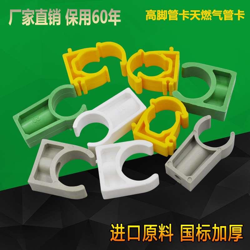 PPR管 水管配件 U型低角管卡 4分至1寸 管夹 管卡 固定卡水管配件