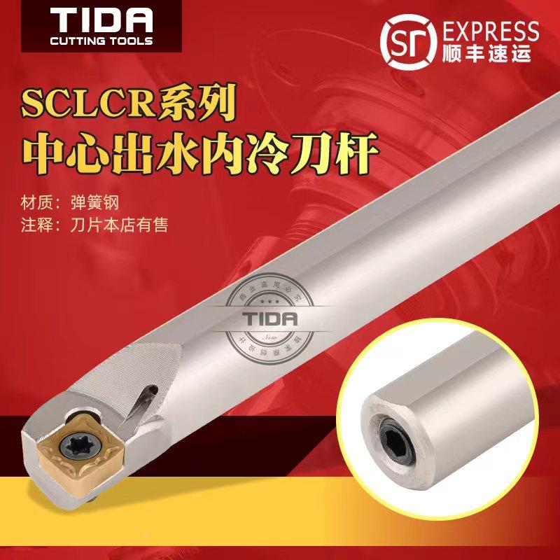 弹簧钢抗震内孔车刀杆中心出水SCLCR内冷出水菱形内孔刀杆