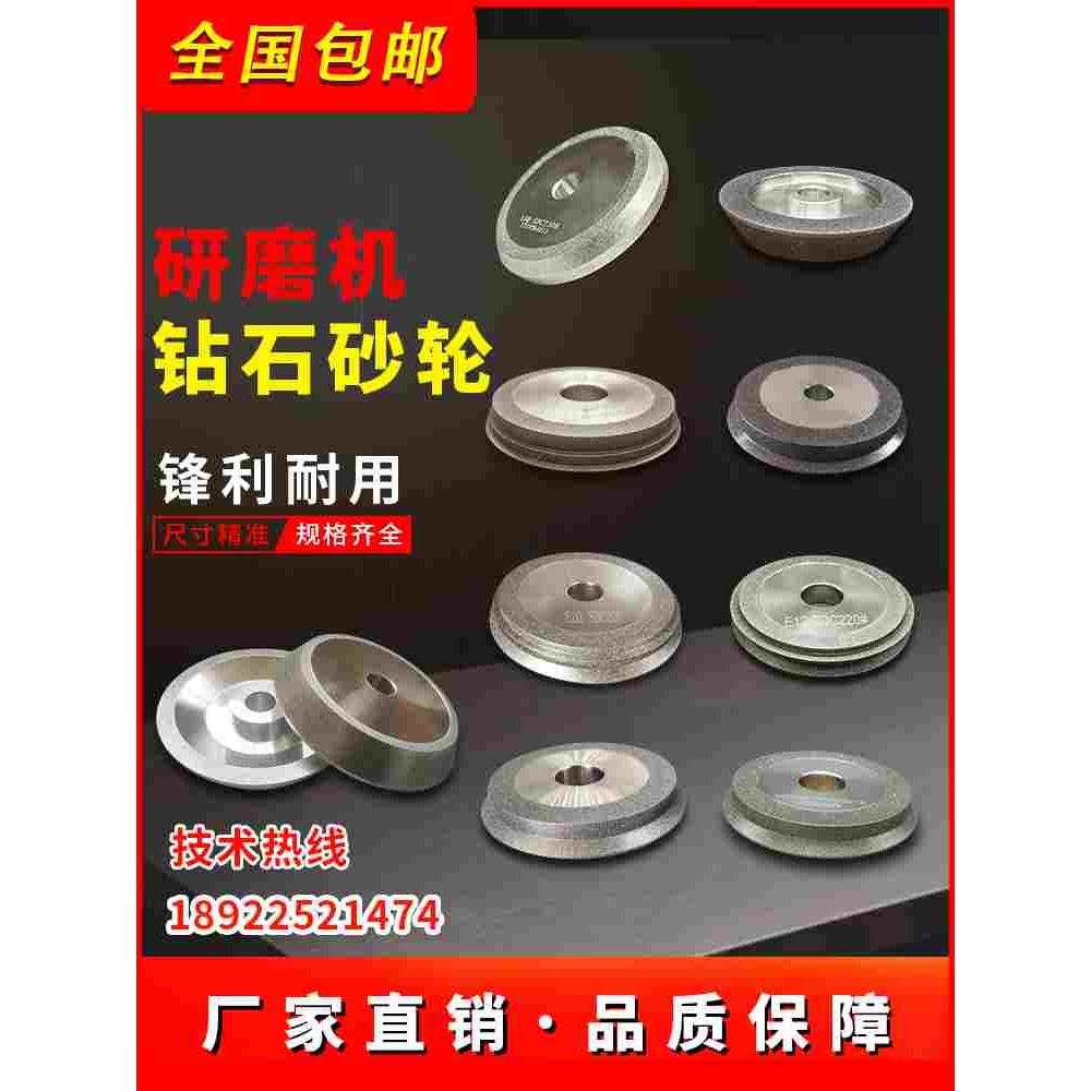 314铣刀研磨机钻石砂轮X3X6金刚石SDC砂轮13A/D钻头研磨机CBN砂轮