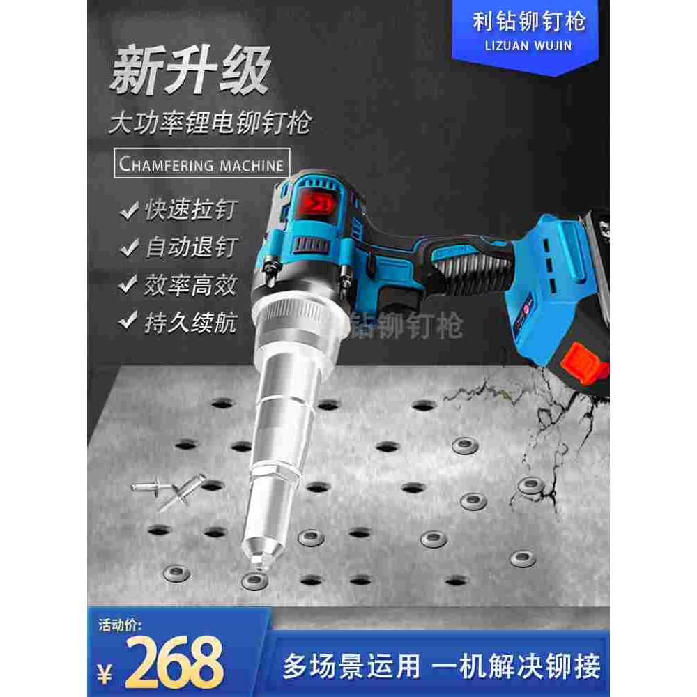 充电式铆钉枪锂电自动抽芯拉钉枪拉铆枪电动空心铆钉安装工具家用