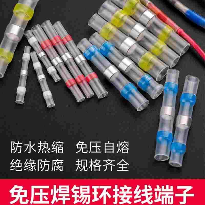 焊锡环热缩管绝缘防水软套管接头电线端子免压透明热熔收缩套  适,孕妇装/孕产妇用品/营养,产妇头巾,淘宝优惠券,粉丝福利购,淘宝优惠卷