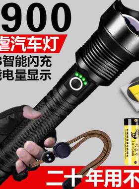 特种兵P90四核超亮手电筒强光可充电户外家用LED远射照明探照灯
