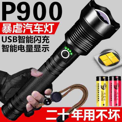 特种兵P90四核超亮手电筒强光可充电户外家用LED远射照明探照灯