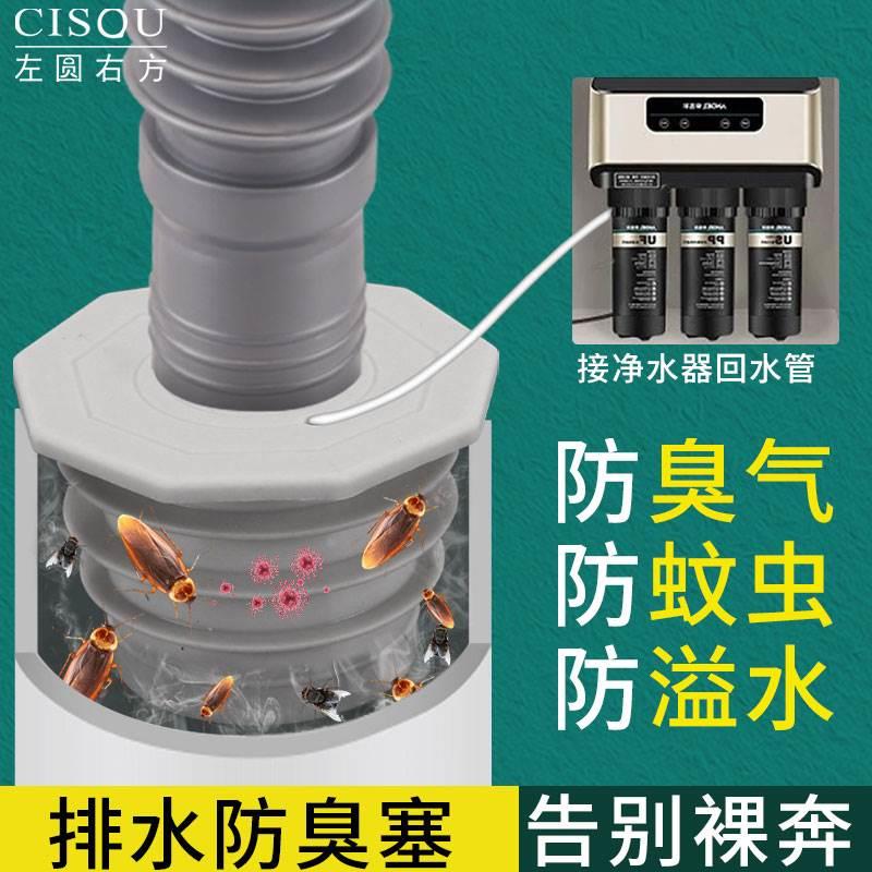 防臭密封塞厨房卫生间下水道排水管净水器回水管下水防返水堵口器