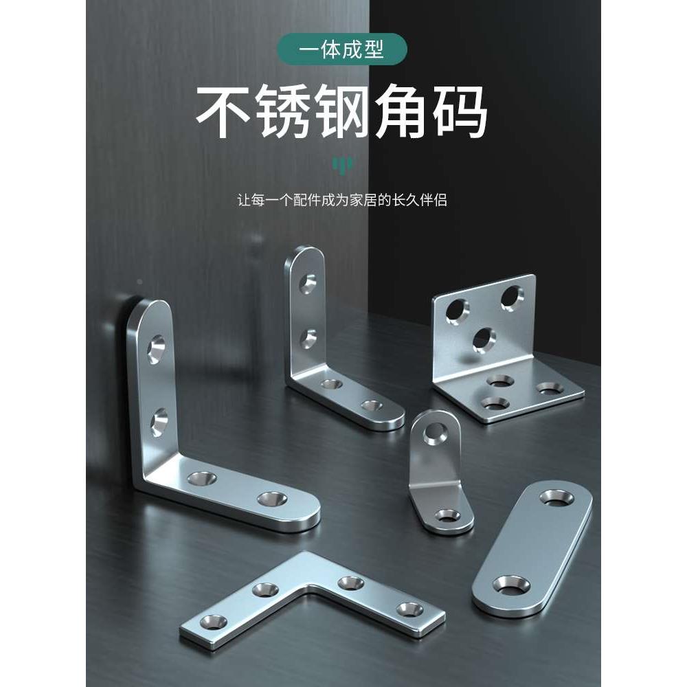 保联不锈钢角码90度直角固定器三角铁支架连接加固家具衣柜支撑架