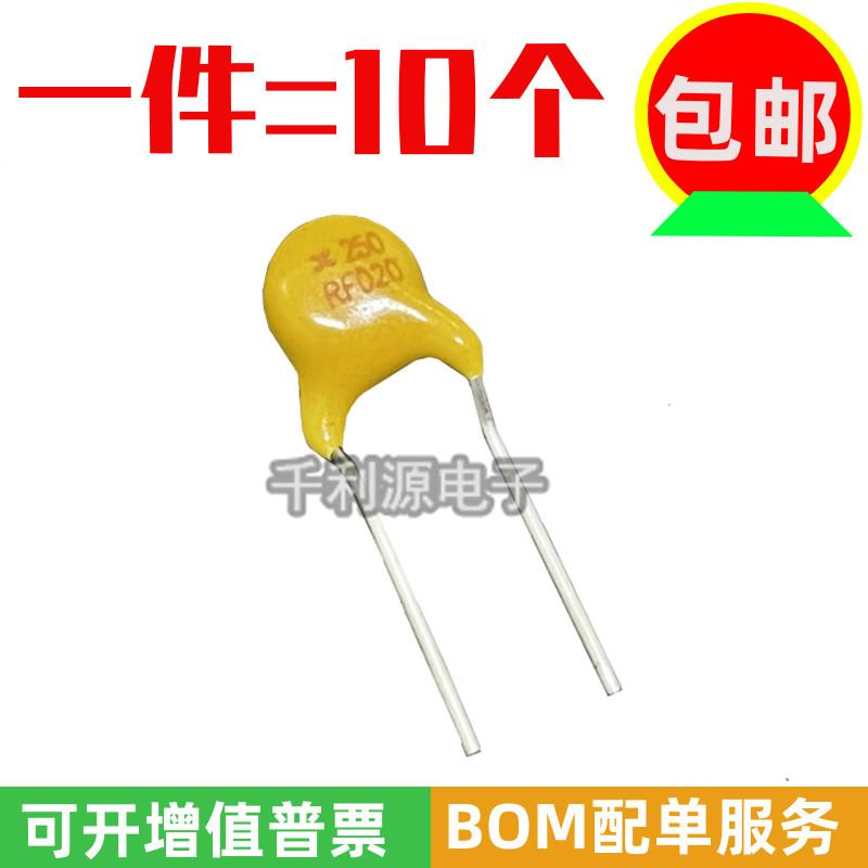 TRF250-020 印 RF020 PPTC自恢复保险丝250V 0.02A 代替JK250-020