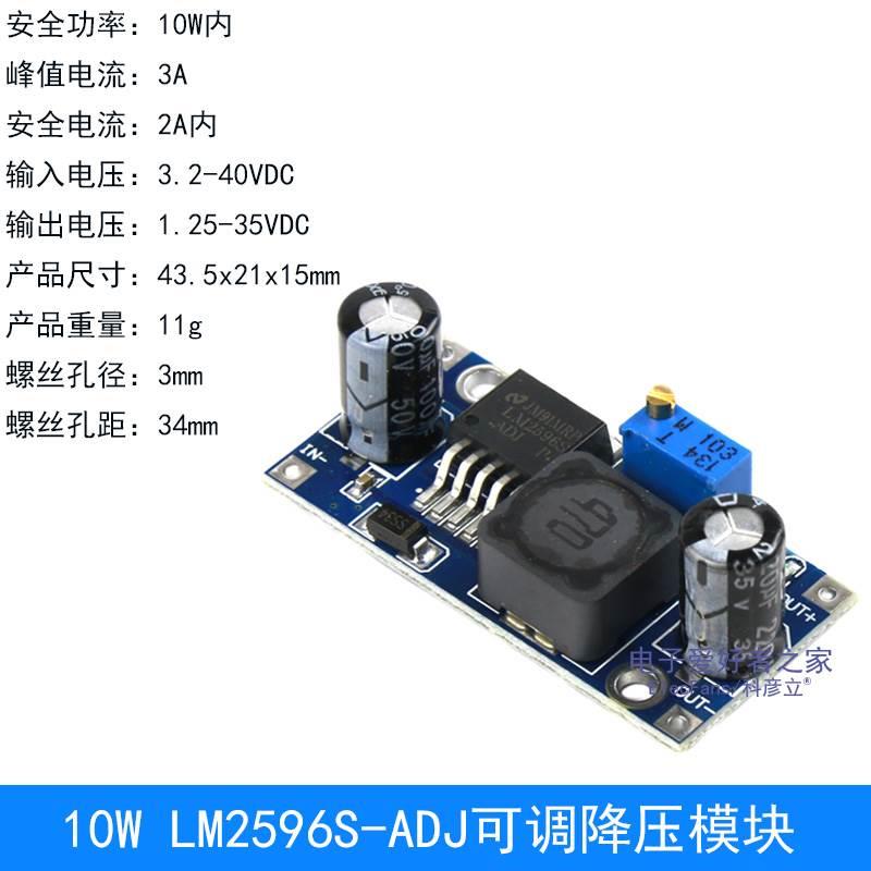 LM2596S-ADJ可调降压模块DC-DC稳压直流电源板5V/12V/24V 3A 带灯