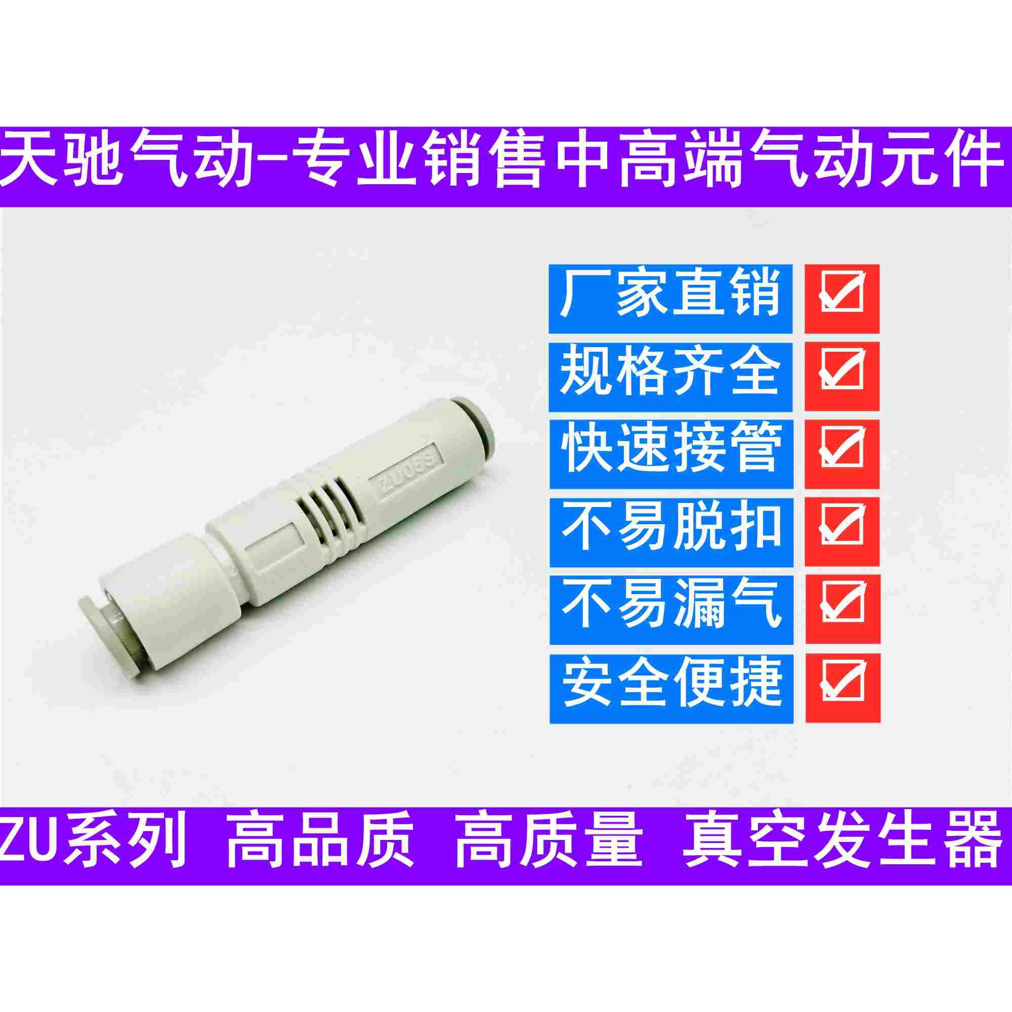 真空发生器ZU05S-04 ZU05S ZU05L ZU07S ZU07L ZU07S-04 ZU07L-04