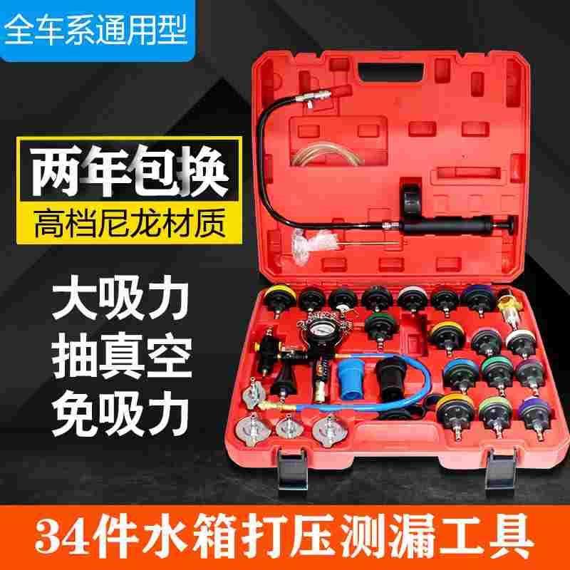 汽车水箱打压测漏检试漏仪工具防冻冷却液真空加注打压更换器工具,乐器/吉他/钢琴/配件,其它民族乐器,淘宝优惠券,粉丝福利购,淘宝优惠卷