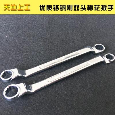 上工梅花开口两用扳子工装开口铬钒钢双头两用板手大汽修五金工具