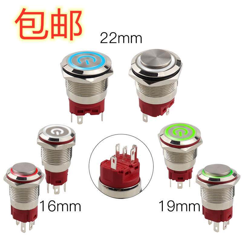 摩托电脑改装防水16mm 19mm 22汽车喇叭风扇电源有锁金属按钮开关