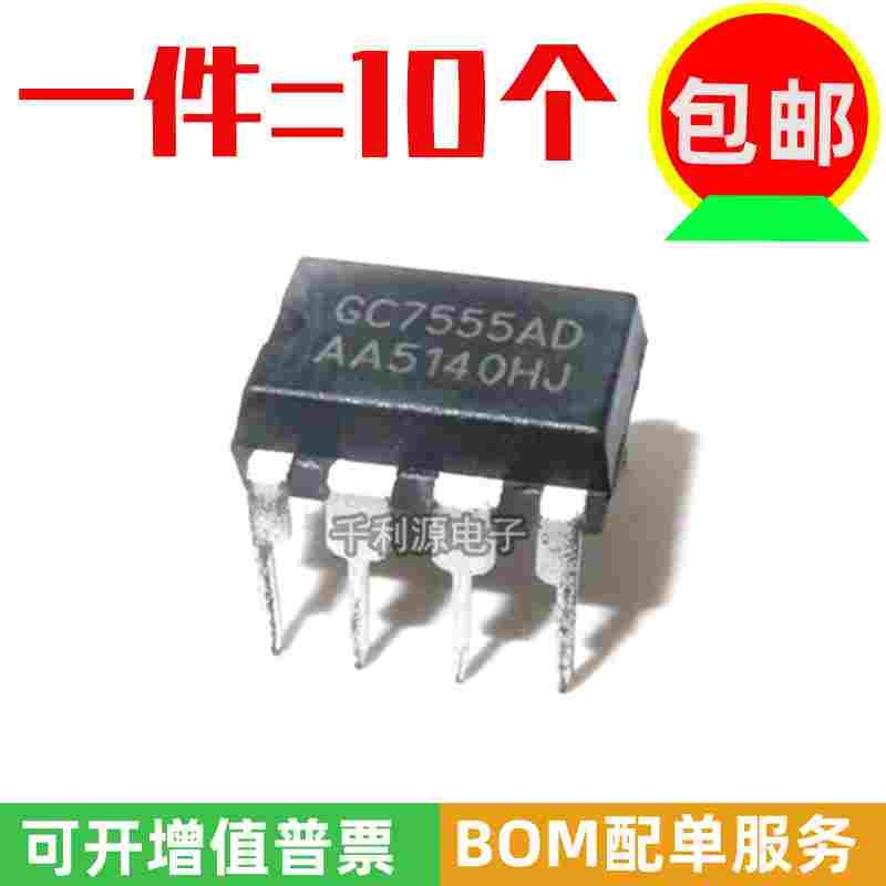 全新国产GC7555AD 7555 GC7555 ICL直插DIP-8 CMOS多功能时基电路