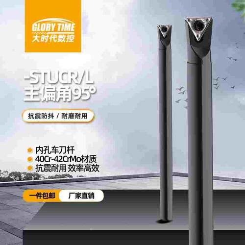 数控内孔车刀杆S08K/S20R/S25S-STUCR16三角刀片小孔径合金钢镗刀