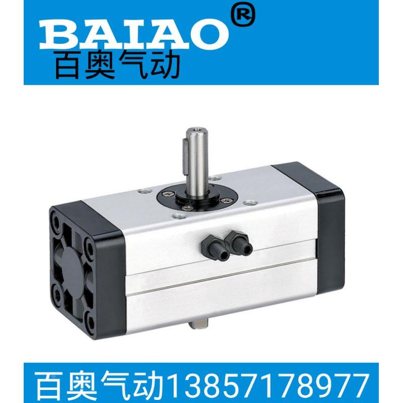 百奥 国产高品质 [SMC型] 【齿轮齿条式】摆动气缸CRA1BS30-90度