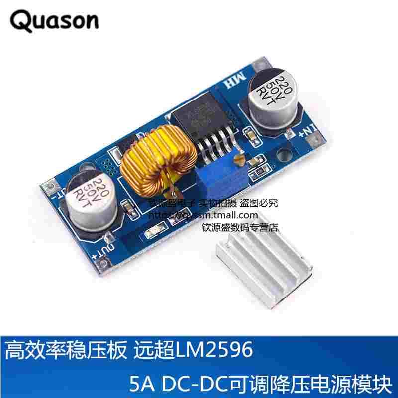 XL4015 DC-DC 降压 电源模块 5A 大功率 可调 稳压 送散热片