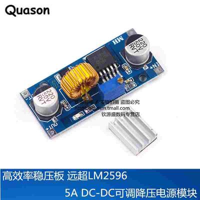 XL4015 DC-DC 降压 电源模块 5A 大功率 可调 稳压 送散热片