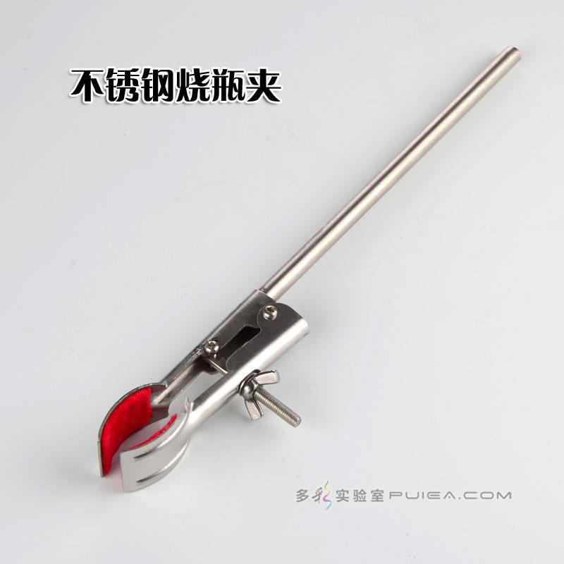 不锈钢烧瓶夹 配铁架台滴定台使用 圆口固定夹 万用夹 实验室夹具