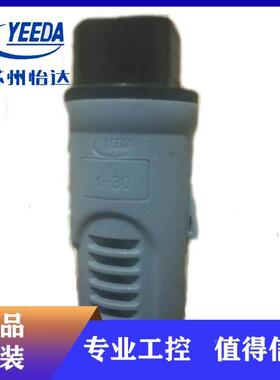 yeeda 中美合资苏州怡达电动汽车充电插头Y-30  48V 72V 质保三年
