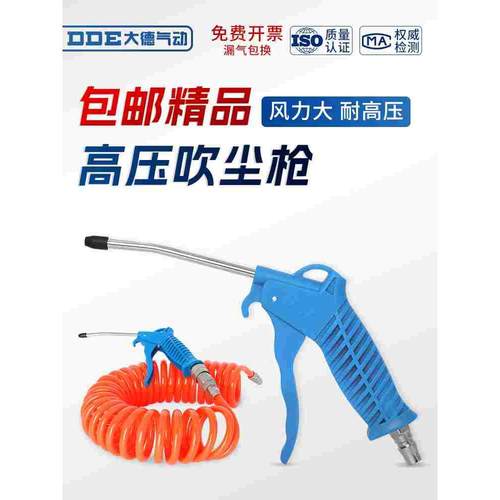气动吹尘枪空压机强力蓝短吹尘枪高压除尘枪伸缩接头气泵工具大全