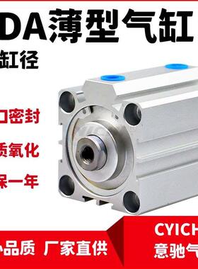 薄型气缸SDA80x15-20-25x30-35x40x50x75x90阀门印刷陶瓷木工气动