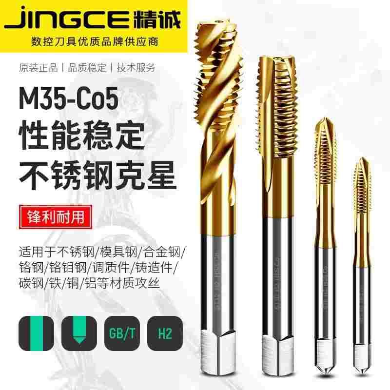 藤野井先端螺旋含钴镀钛螺套丝锥钢丝牙套丝攻螺纹st3M5M4M6M8m10