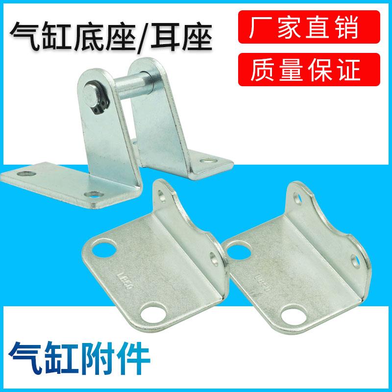 SC气缸支架LB耳座SDB底座32-40-50-63-80-100-125-160-200-250MAL