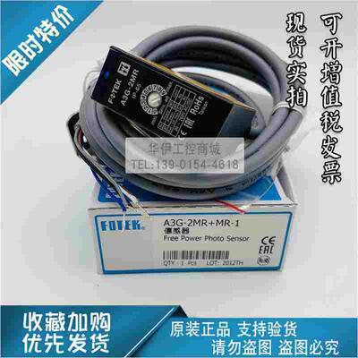 A3G-2MR全新原装台湾阳明FOTEK光电传感器A3G-2MR+MR-1/2MRS正品