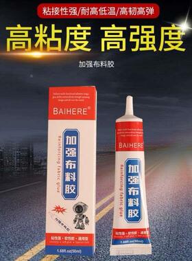粘布胶水加强型难粘布料胶水强力软性胶耐水洗尼龙PP PE布料胶水