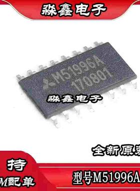M51996AFP M51996A M51996 M51996FP 贴片驱动芯片 SOP-20 原装