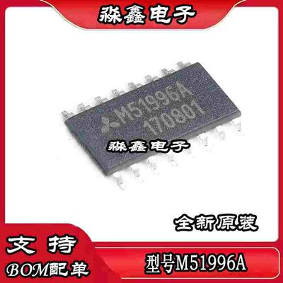 M51996AFP M51996A M51996 M51996FP 贴片驱动芯片 SOP-20 原装