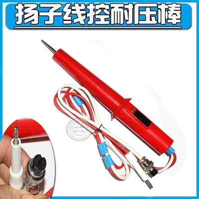 常州扬子YD2665/YD2665A/YD2673/YD2670A  YD-8耐压测试仪高压棒