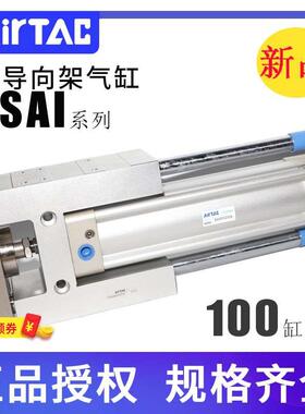 亚德客带导向架气缸TSAIL100 TSAIM100X100X150X200X250X300X400