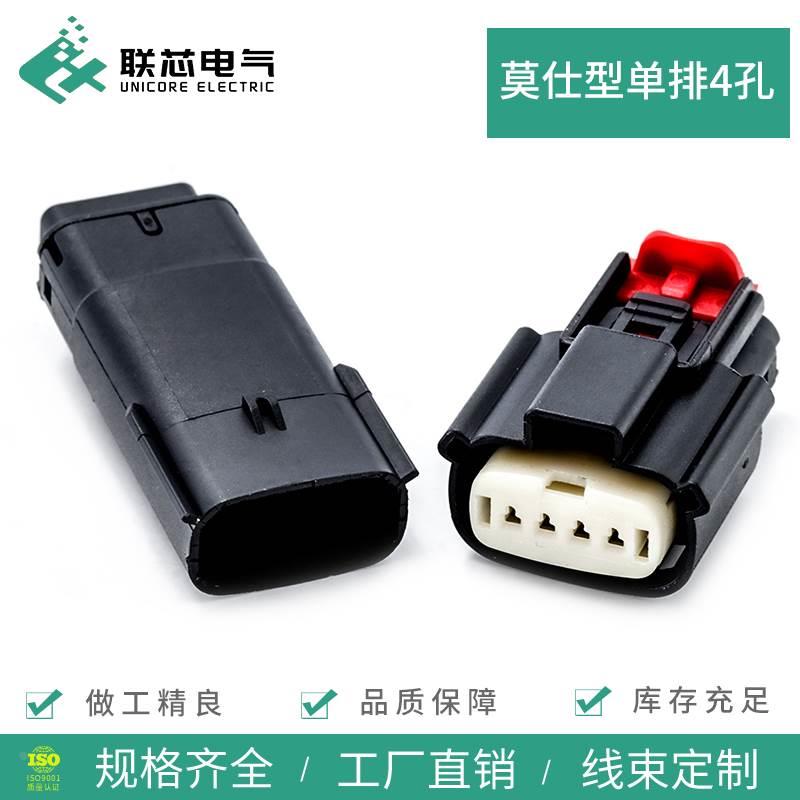 联芯电气汽车防水连接器33471-0401接插件33481-0401莫仕公母插头