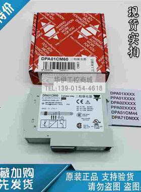 全新原装CARLOGAVAZZI 瑞士佳乐DPA01CM60保护继电器监控制器正品