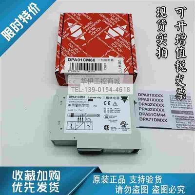 全新原装CARLOGAVAZZI 瑞士佳乐DPA01CM60保护继电器监控制器正品